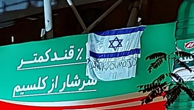 ضربة إسرائيلية جديدة للنظام الإيراني في قلب طهران