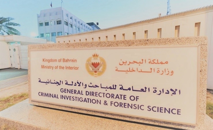 البحرين تحبط تهريب 3 أطنان من المخدرات مصدرها إيران