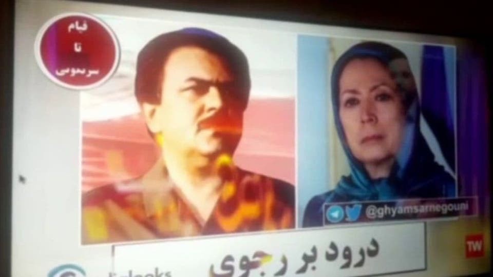 للمرة الأولى.. مسعود ومريم رجوي على شاشة التلفزيون الإيراني الرسمي