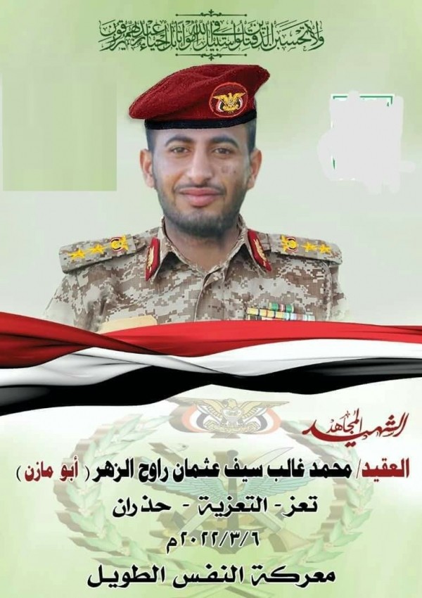 مصرع قيادي حوثي في تعز