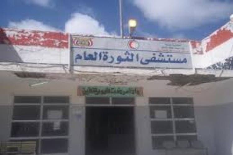 مستشفيات مهددة بالانهيار الكامل في صنعاء
