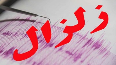 زلزال بقوة 5 درجات يهز جنوب إيران