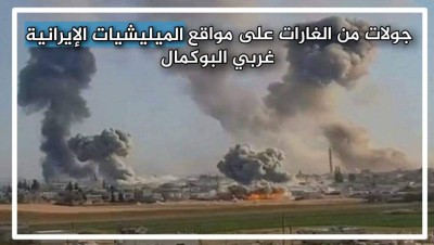 سوريا.. قصف جوي يستهدف ميليشيات إيران في البوكمال و"سانا" تنفي