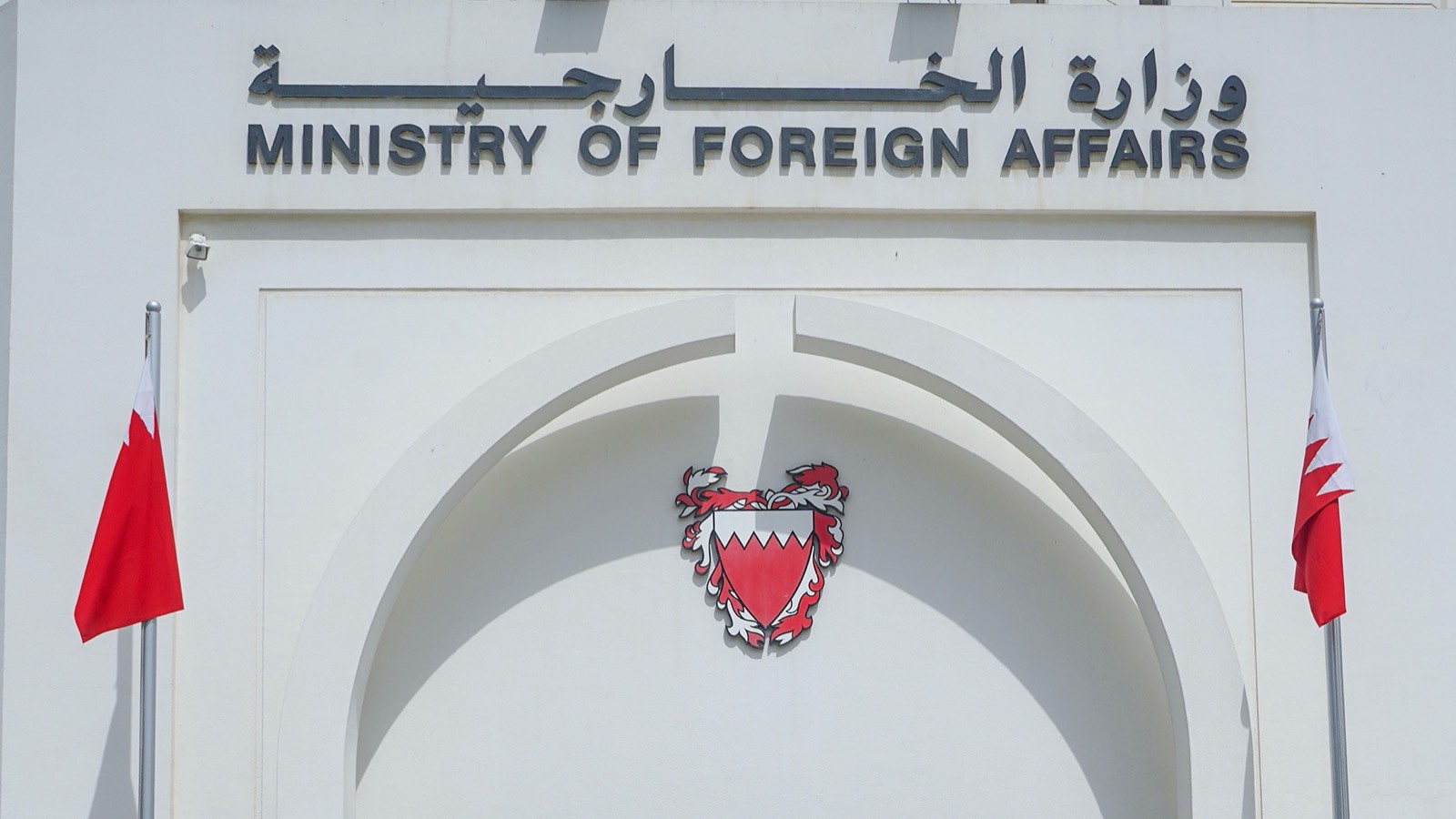 البحرين تعلق على "أنباء" حول تشكيلها لجنة تحقيق في جرائم حقوق الإنسان بإيران