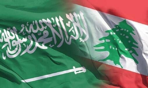 خارجية لبنان تدين هجومين حوثيين على السعودية