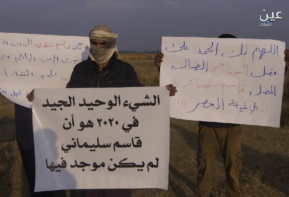 بالصور والفيديو.. سوريون فرحون بمرور عام على مصرع "سليماني"
